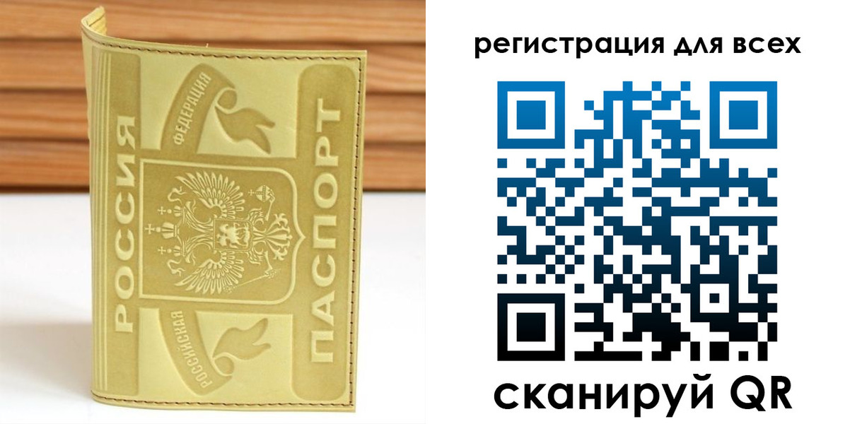 прописка от собственника в Лобне