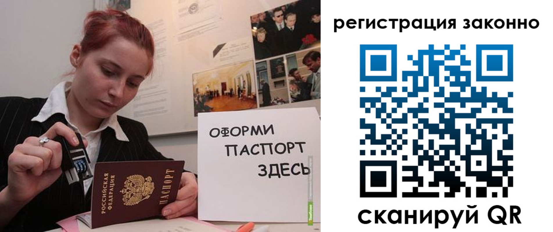 прописка иностранных граждан в Лобне