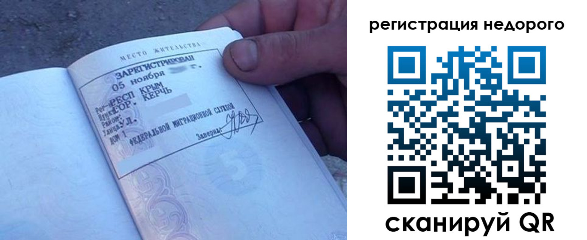 временная регистрация поиск в Лобне
