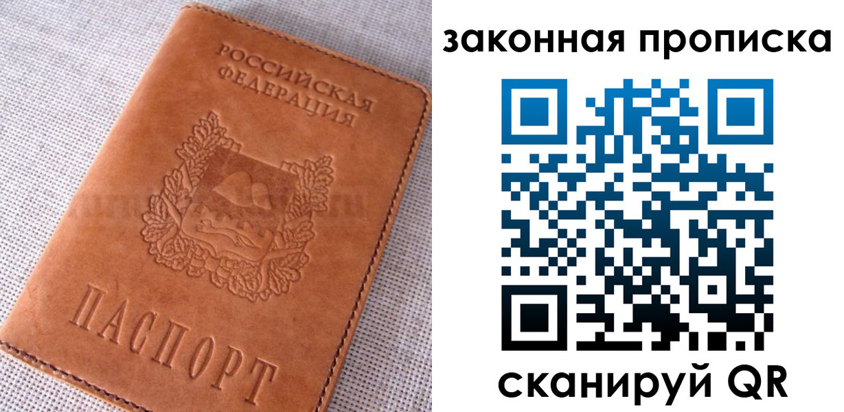 пропишу в квартире в Лобне